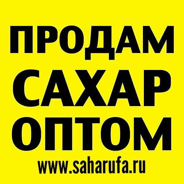 Сахаропт