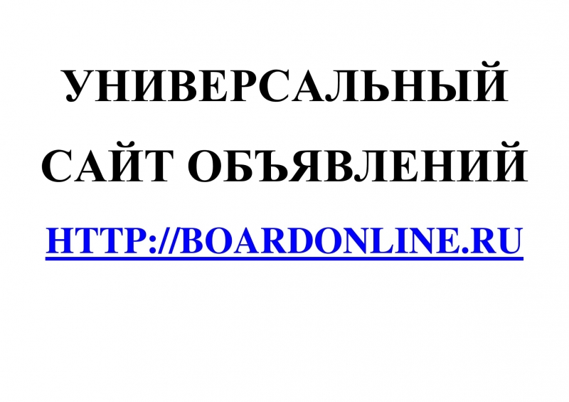    BoardOnline.Ru
