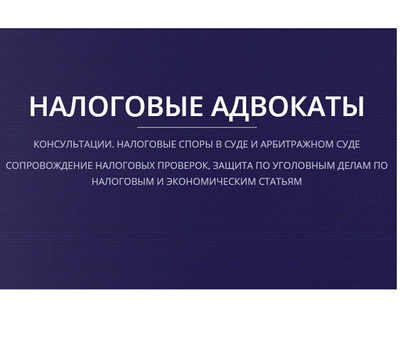 Получение справки из ИФНС об отсутствии долгов