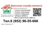 Сантехник - Услуги сантехника Мастер на дом
