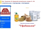 Уфабакалея сайт