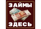 Частный кредит напрямую от инвестора. Оформи сейчас