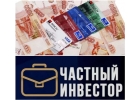 Деньги сегодня Частный кредит для населения в любой сложной ситуации