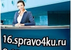 Медсправки Казань 16.spravo4ku