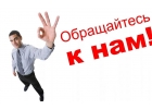 Понятные и привлекательные условия получения кредита. Любая кредитная история