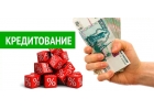 Выдам займ из личных денег до 3 000 000 руб С любой кредитной историей