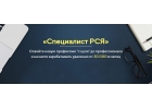 Специалист по рекламе в Яндексе.