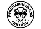 Рукопашный бой бокс занятия для детей и взрослых