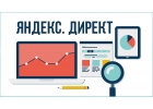 Контекстная реклама Direct-Master43