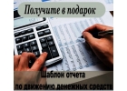 Составление бизнес плана