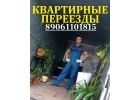 Услуги грузчиков