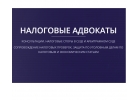 Получение справки из ИФНС об отсутствии долгов